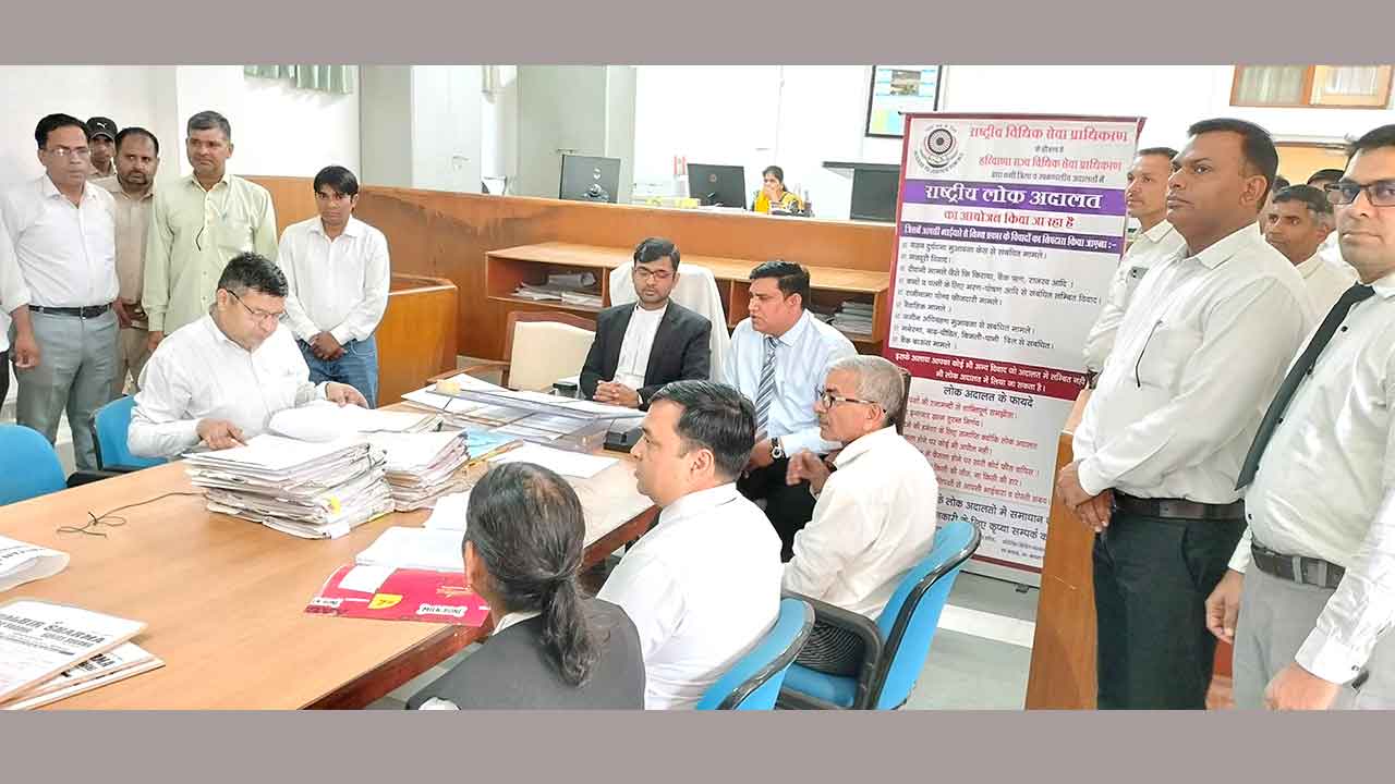 National Lok Adalat: राष्ट्रीय लोक अदालत  में 11 हजार 476 केसों का किया निपटान